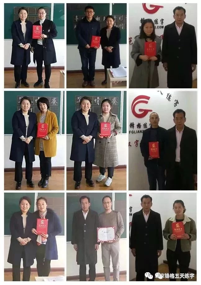 师资培训证书颁发