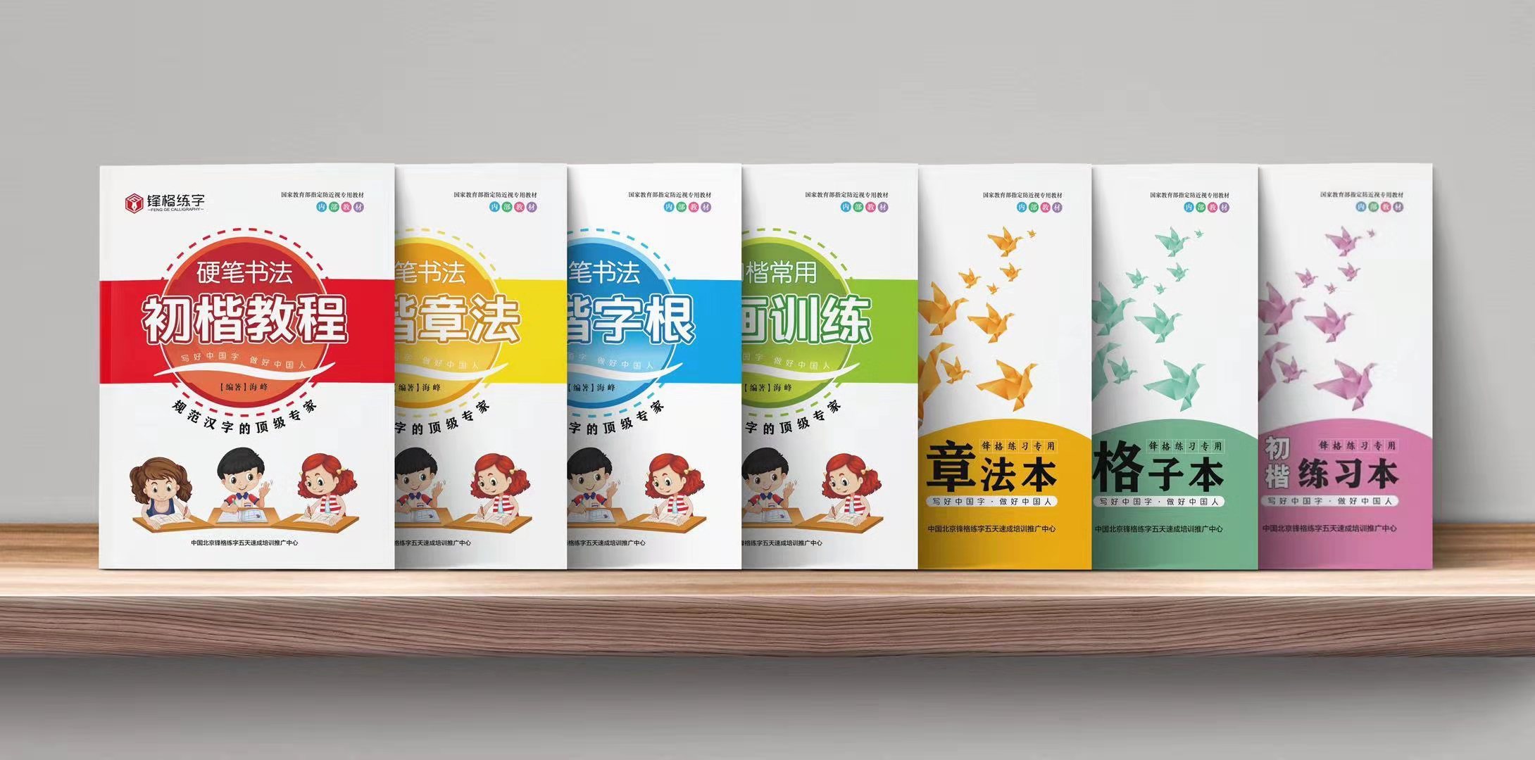 铅笔楷书