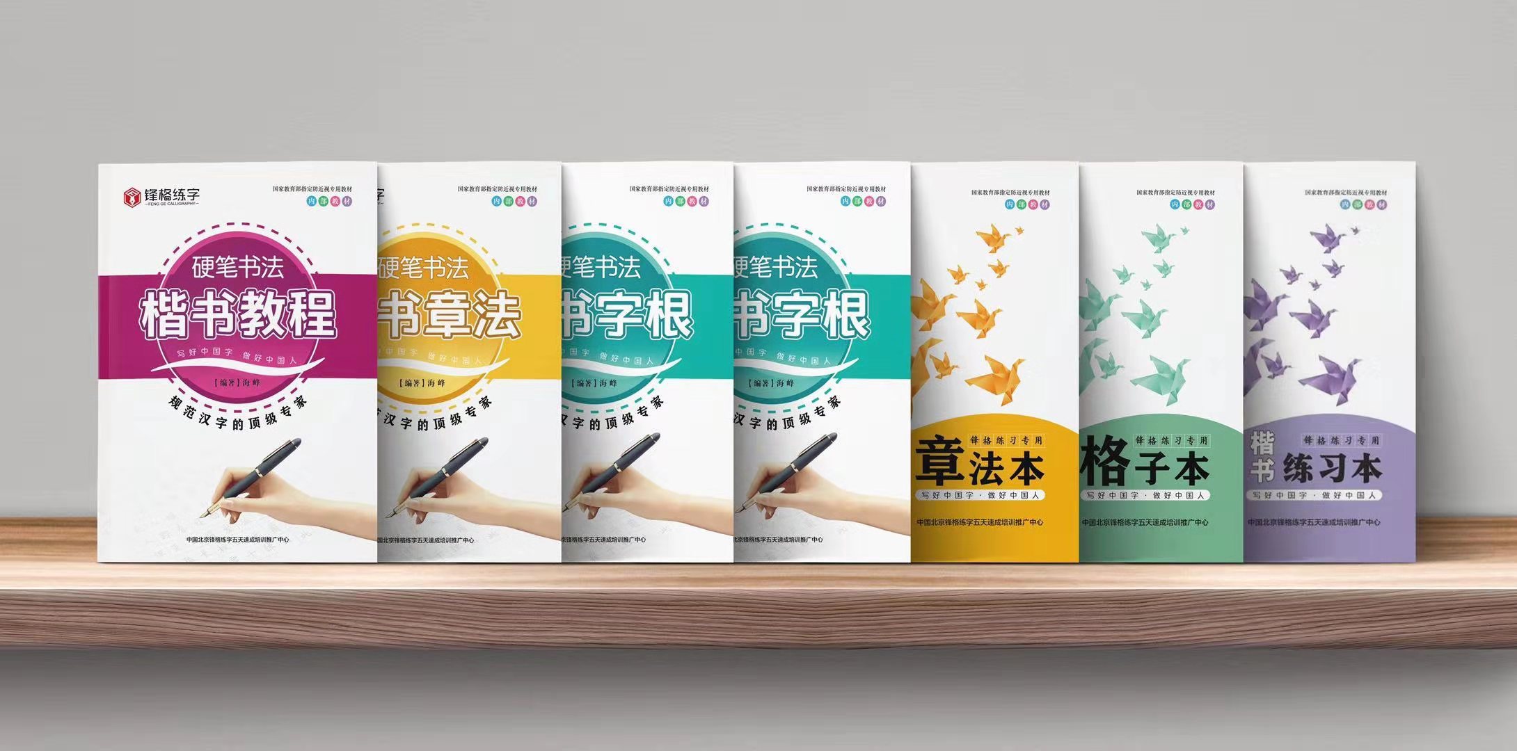 钢笔楷书