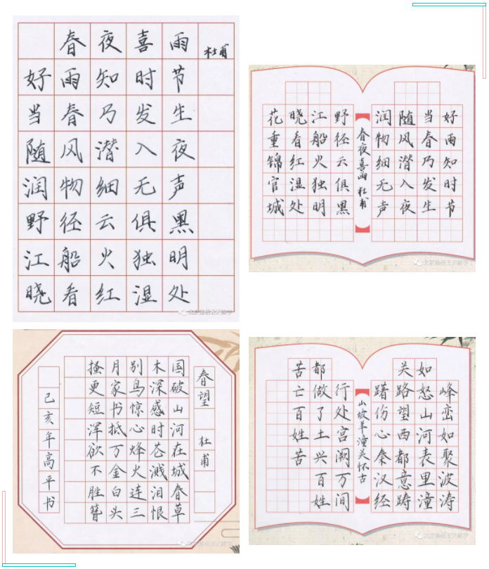 钢笔字作品欣赏