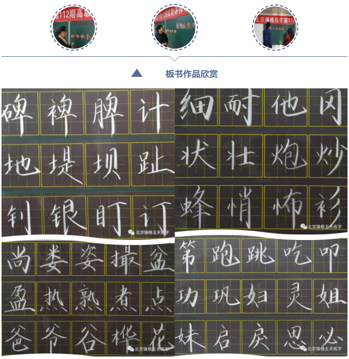 粉笔字作品欣赏