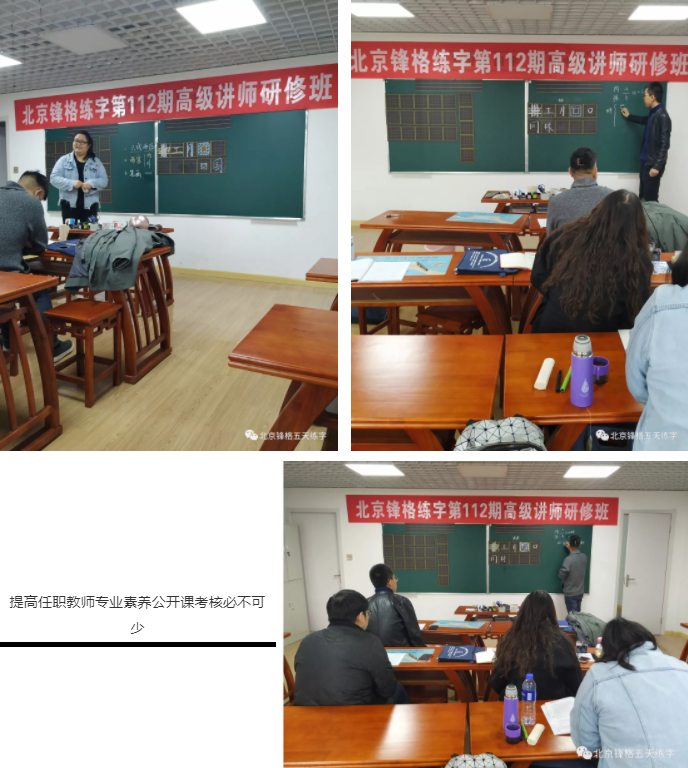 公开课试讲与考核