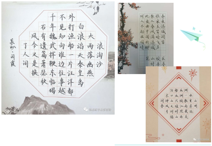 锋格练字老师作品
