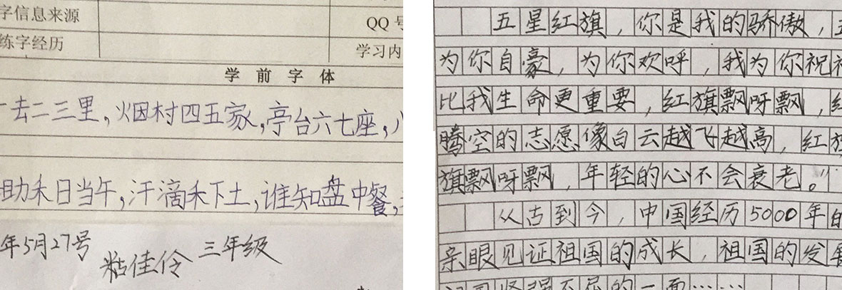 锋格练字前后对比