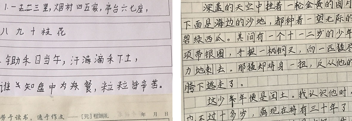 锋格练字前后对比