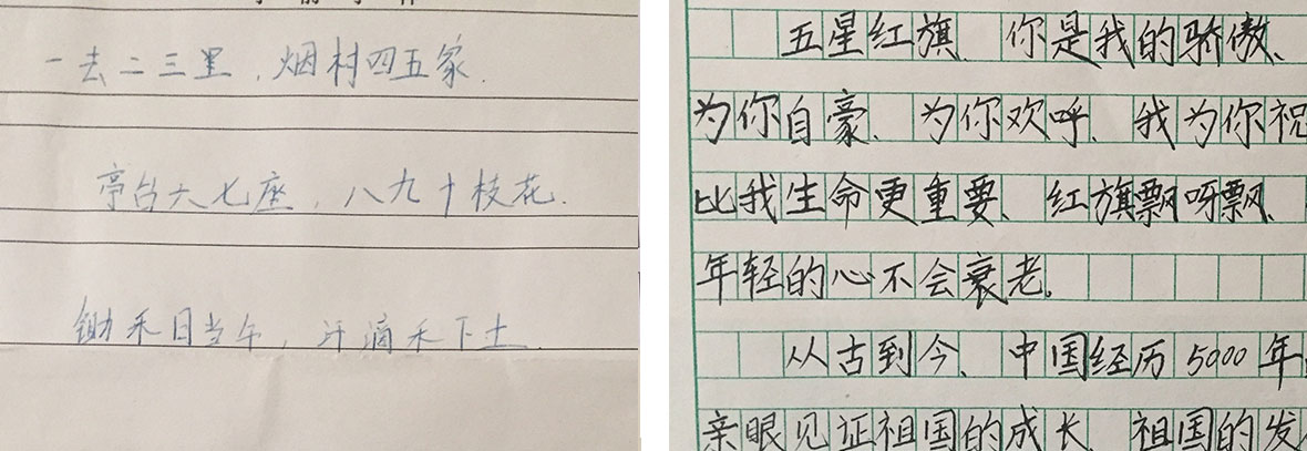 锋格练字前后对比