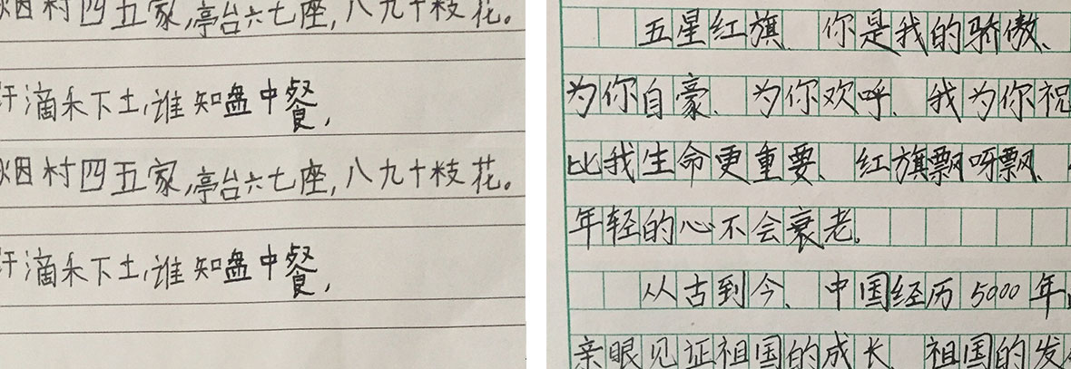 锋格练字前后对比