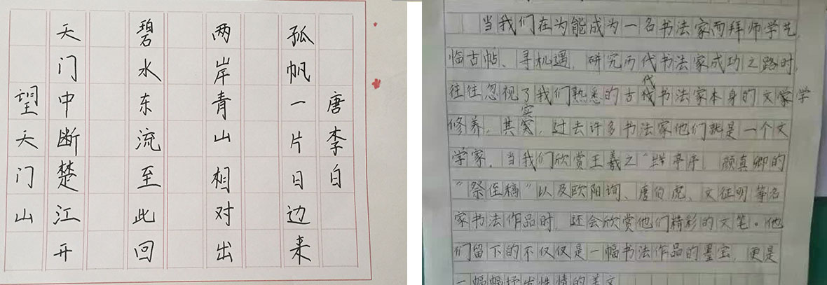 锋格练字前后对比