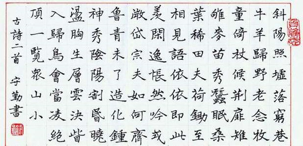 锋格练字