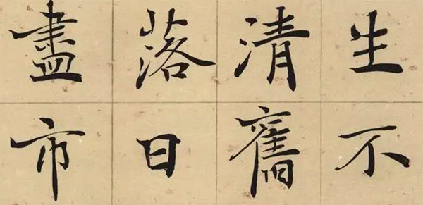 锋格练字