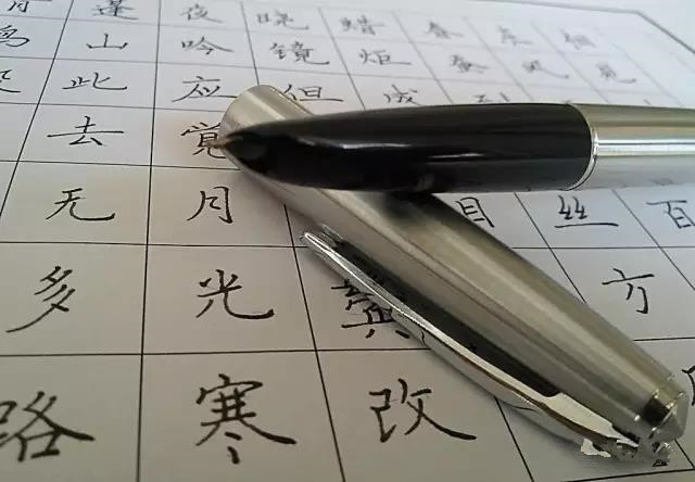 锋格练字