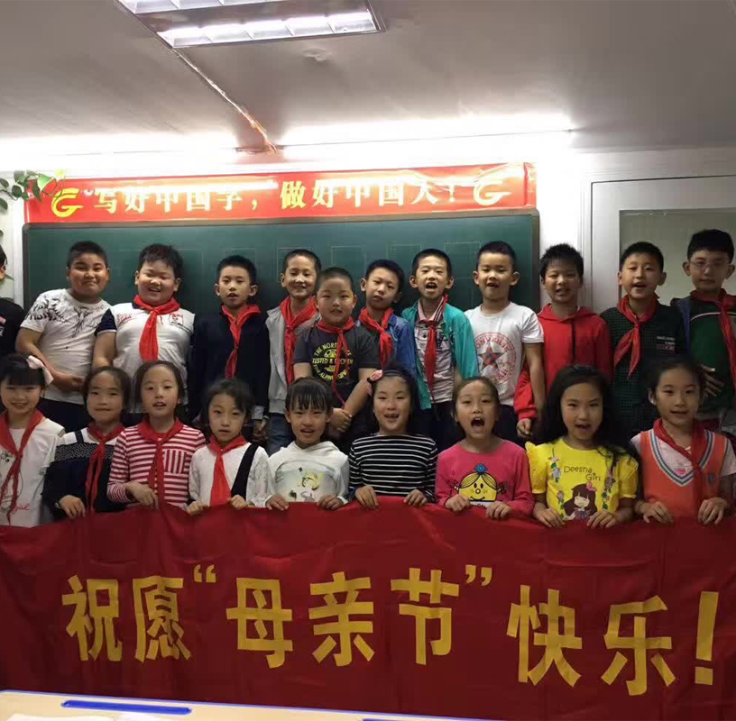 锋格练字-母亲节