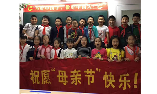 2017锋格练字庆祝母亲节