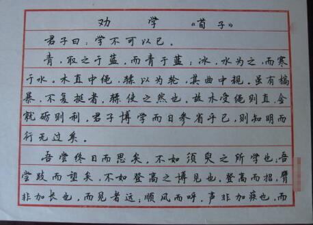 锋格章法练字 练字