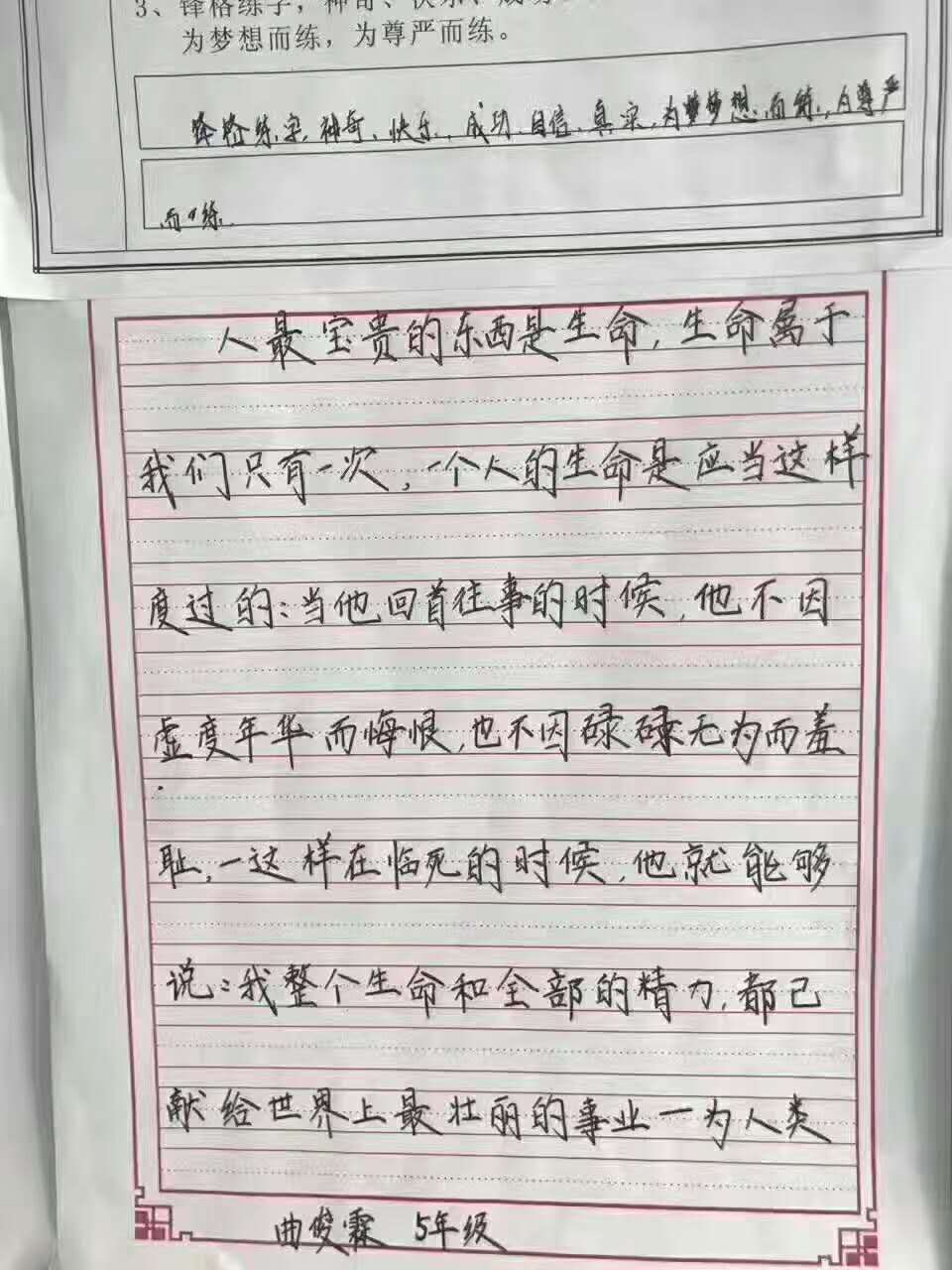 锋格学员前后对比