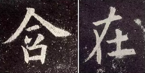 长弧撇
