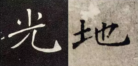 竖弯钩