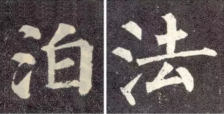 三点水之点
