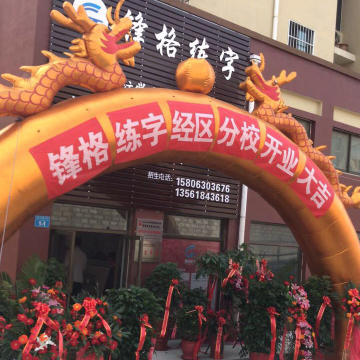 威海经区分校