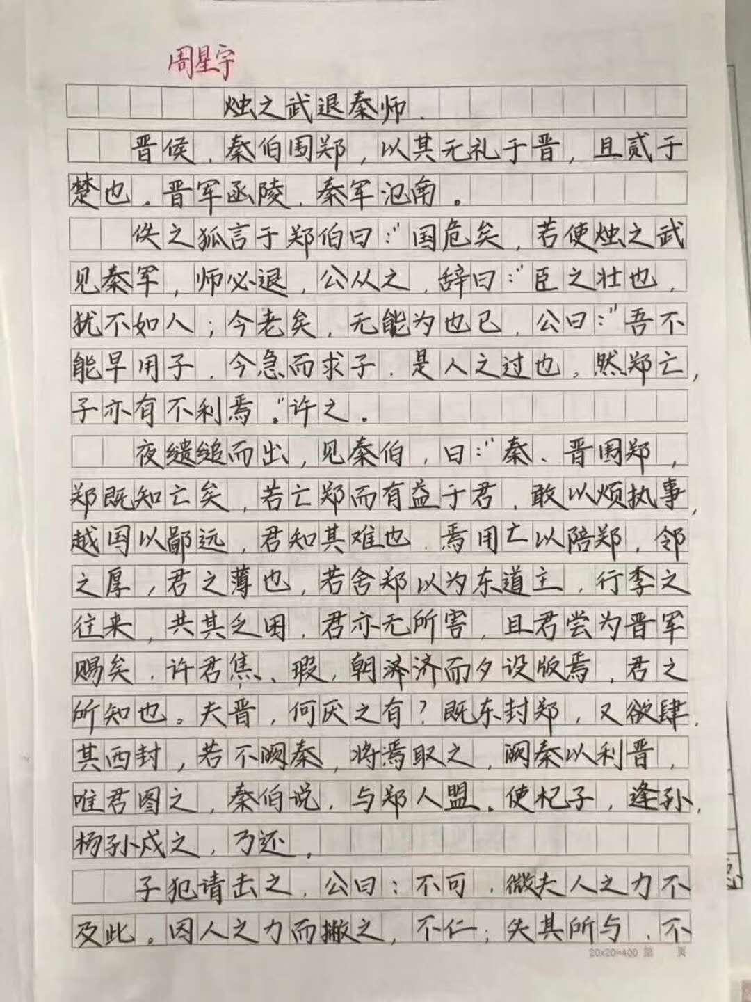 锋格练字学员作品