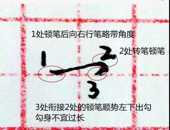 楷书