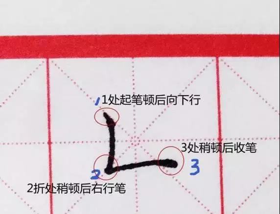 楷书
