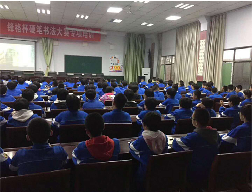 锋格杯-硬笔书法培训班开始上课啦