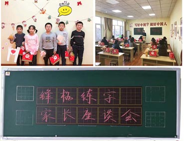 锋格练字17-18学年期末家长座谈会圆满结束