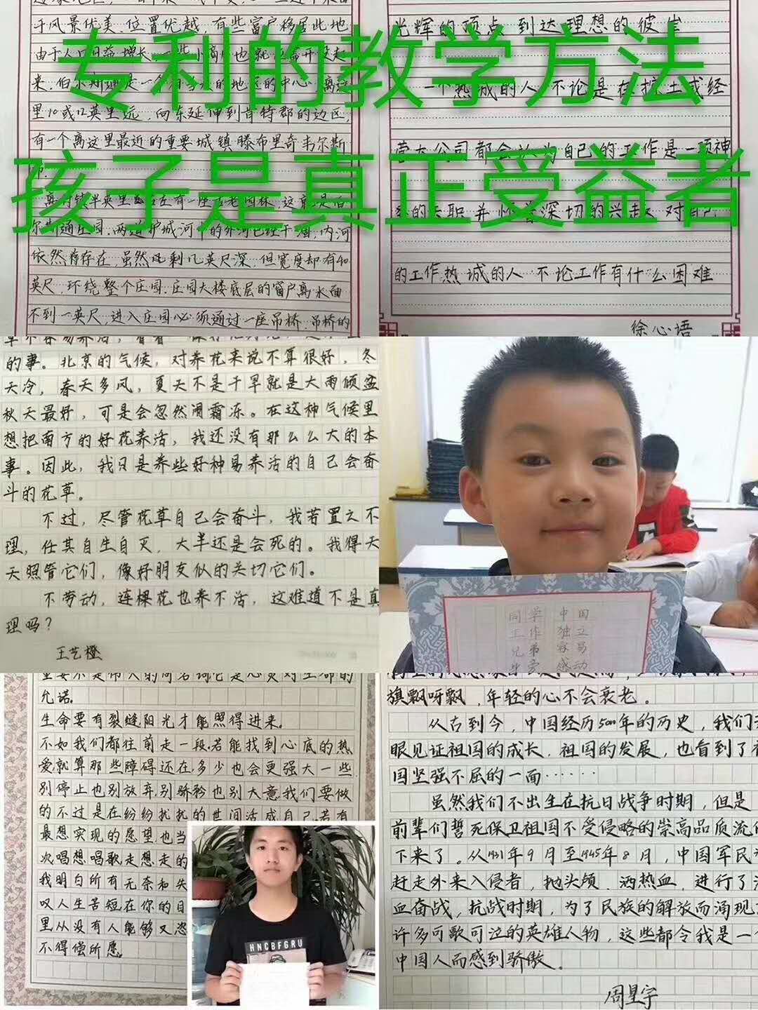 锋格练字