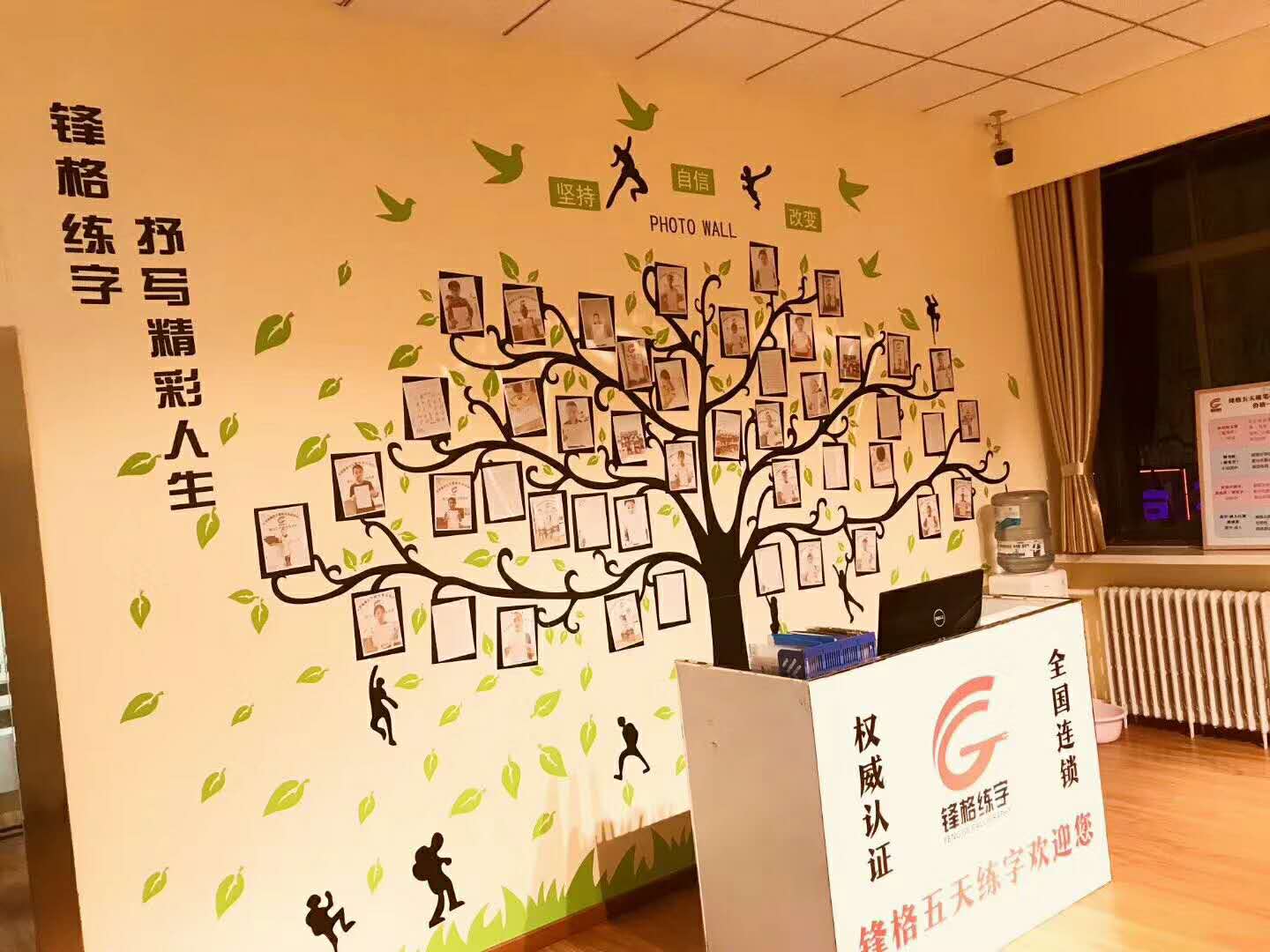 锋格练字