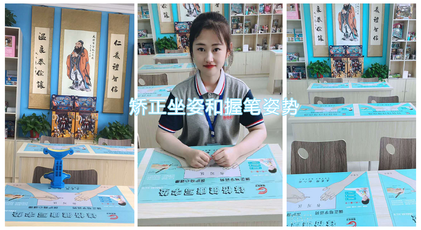锋格练字帮助孩子矫正坐姿和握笔姿势