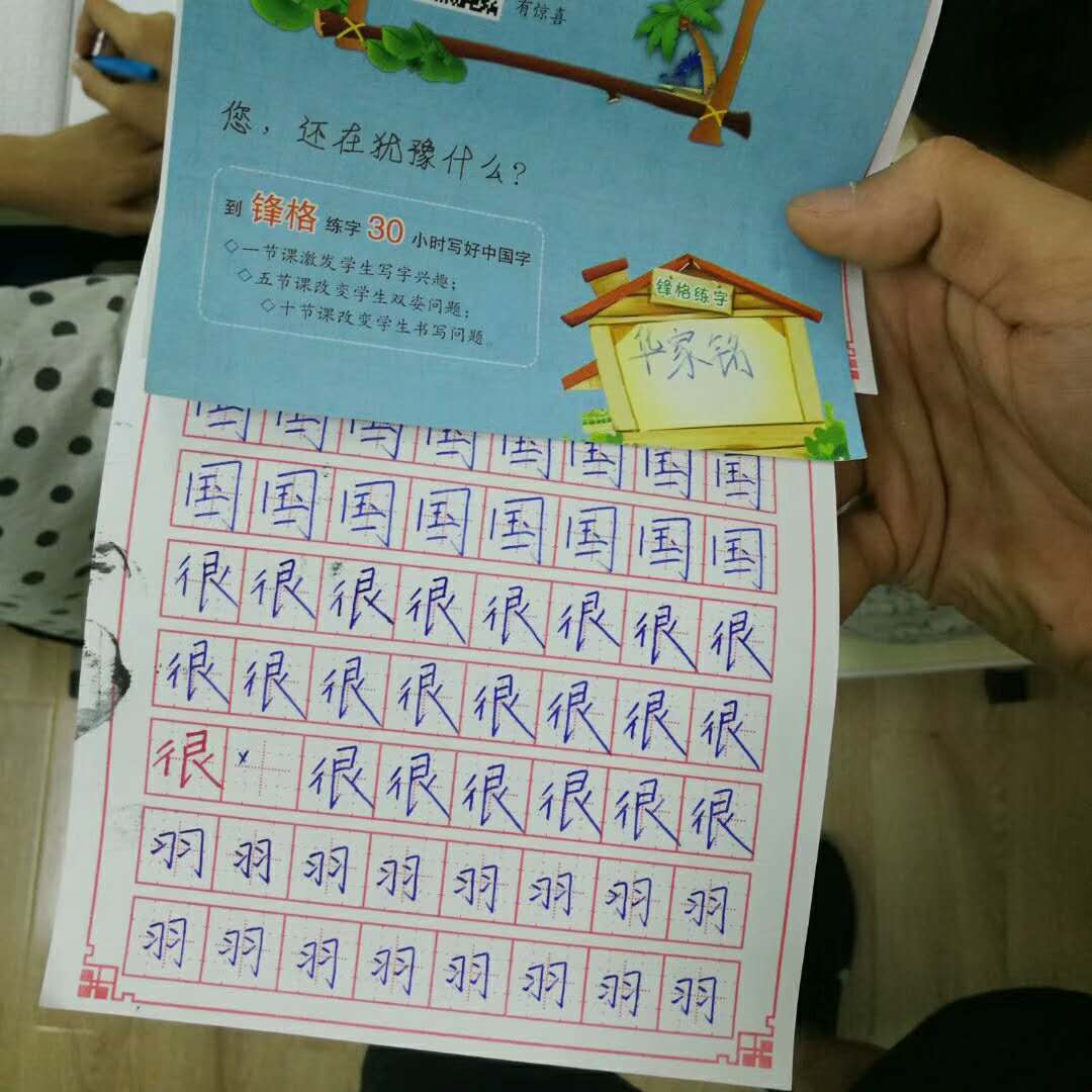 初楷
