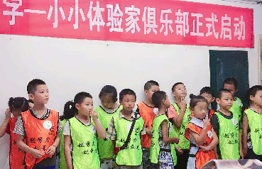 锋格练字小小体验家俱乐部正式启动
