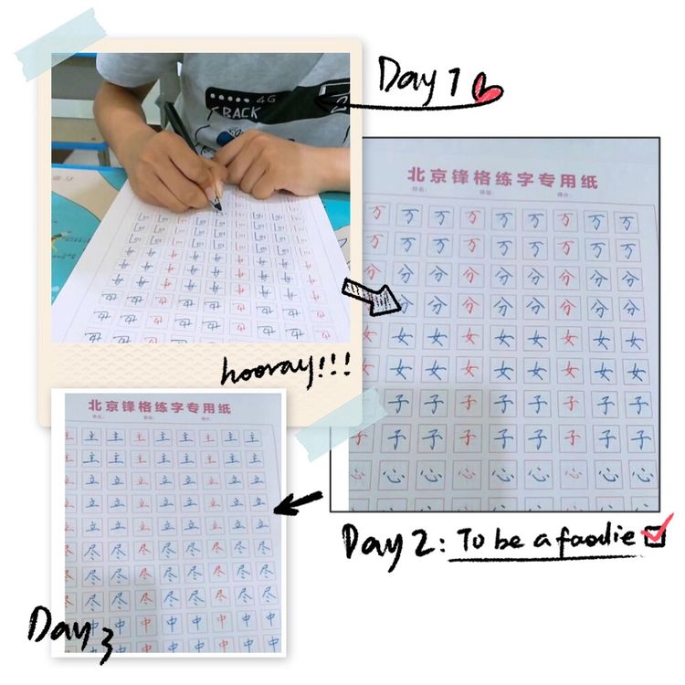锋格小学员练字作品