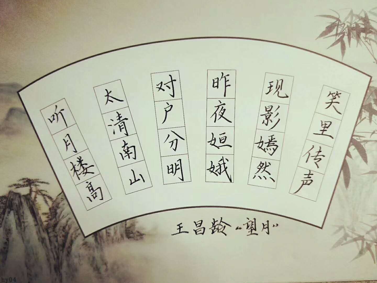 锋格练字班小学员作品