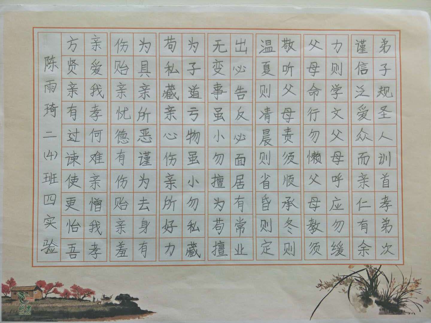 锋格练字河间校区陈雨琦同学作品