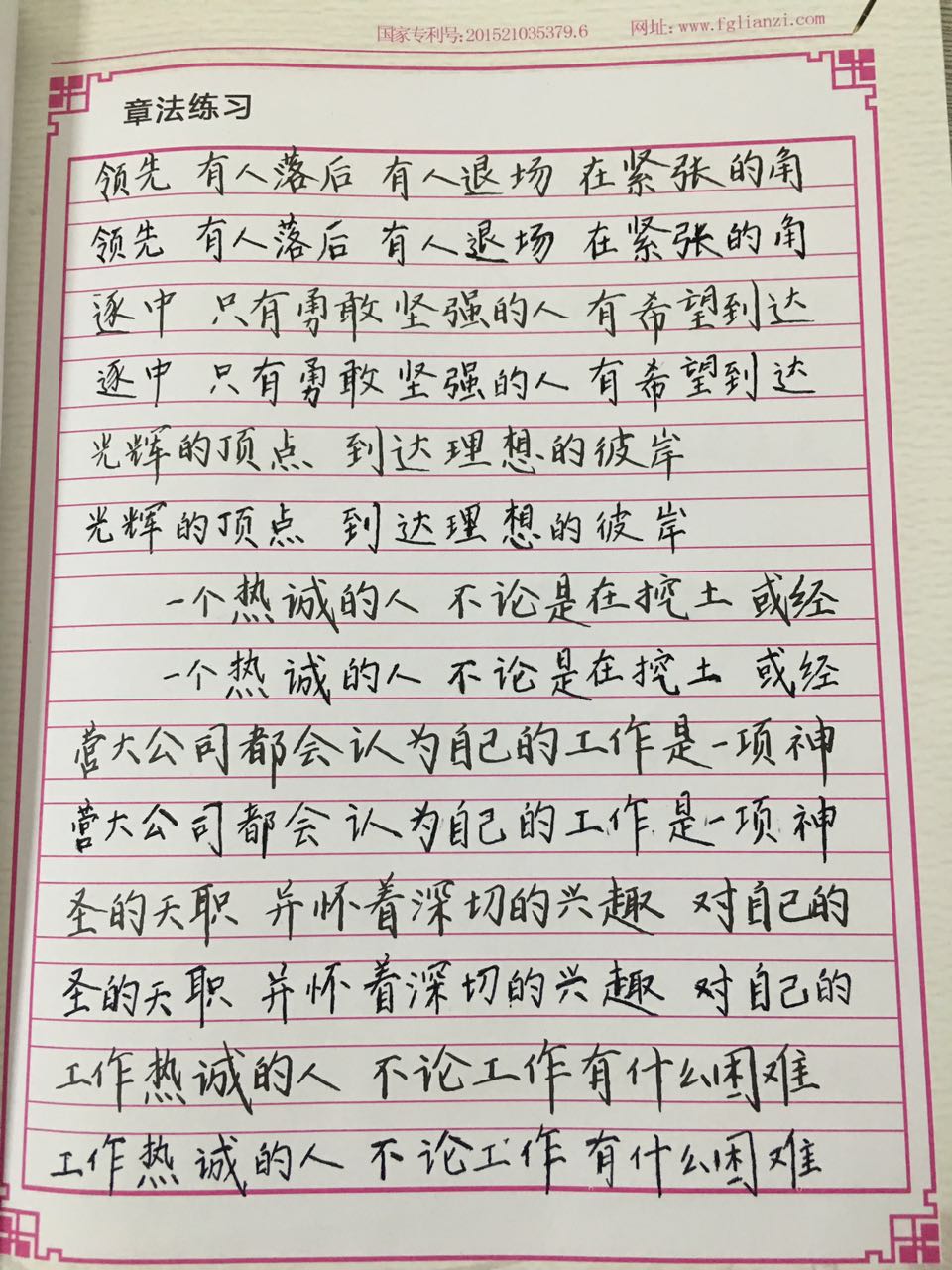 儿童教育加盟好项目