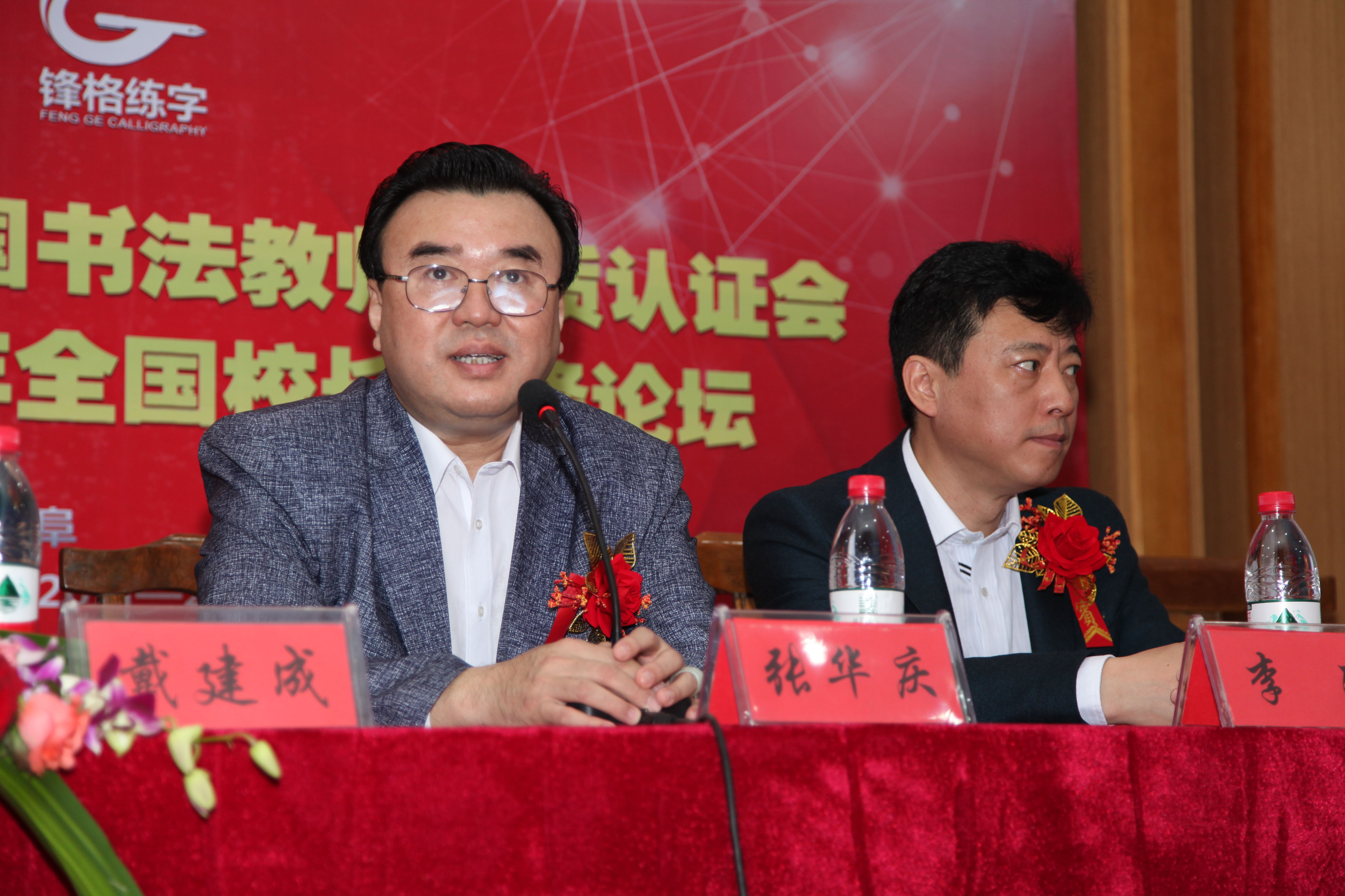 张华庆主席代表中国硬笔书法协会对此次盛会的举办表示祝贺