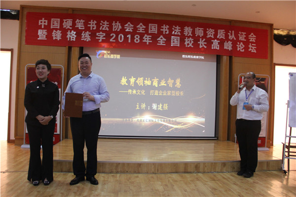 锋格练字