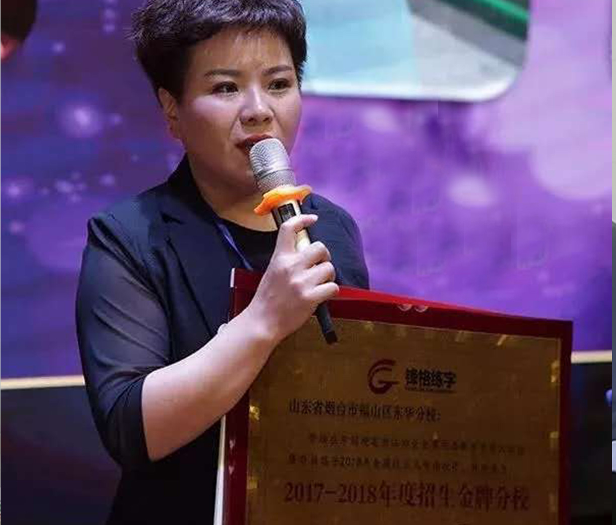 锋格练字烟台东华校区校长赵宇涵