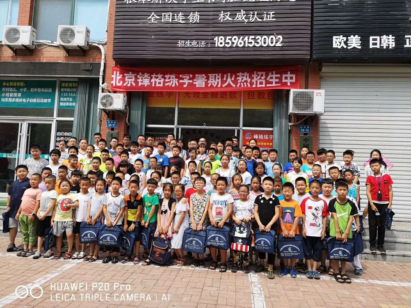 锋格练字加盟校烟台东华校区