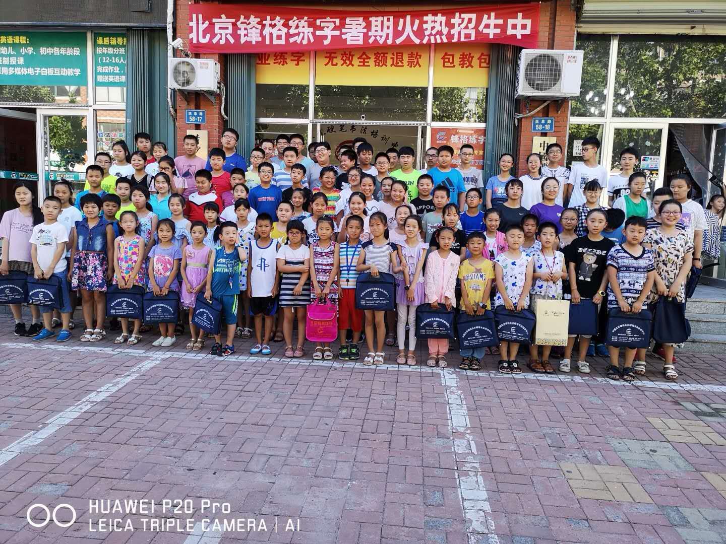 锋格练字烟台加盟分校东华校区合影
