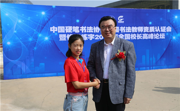 北京锋格练字师资认证会