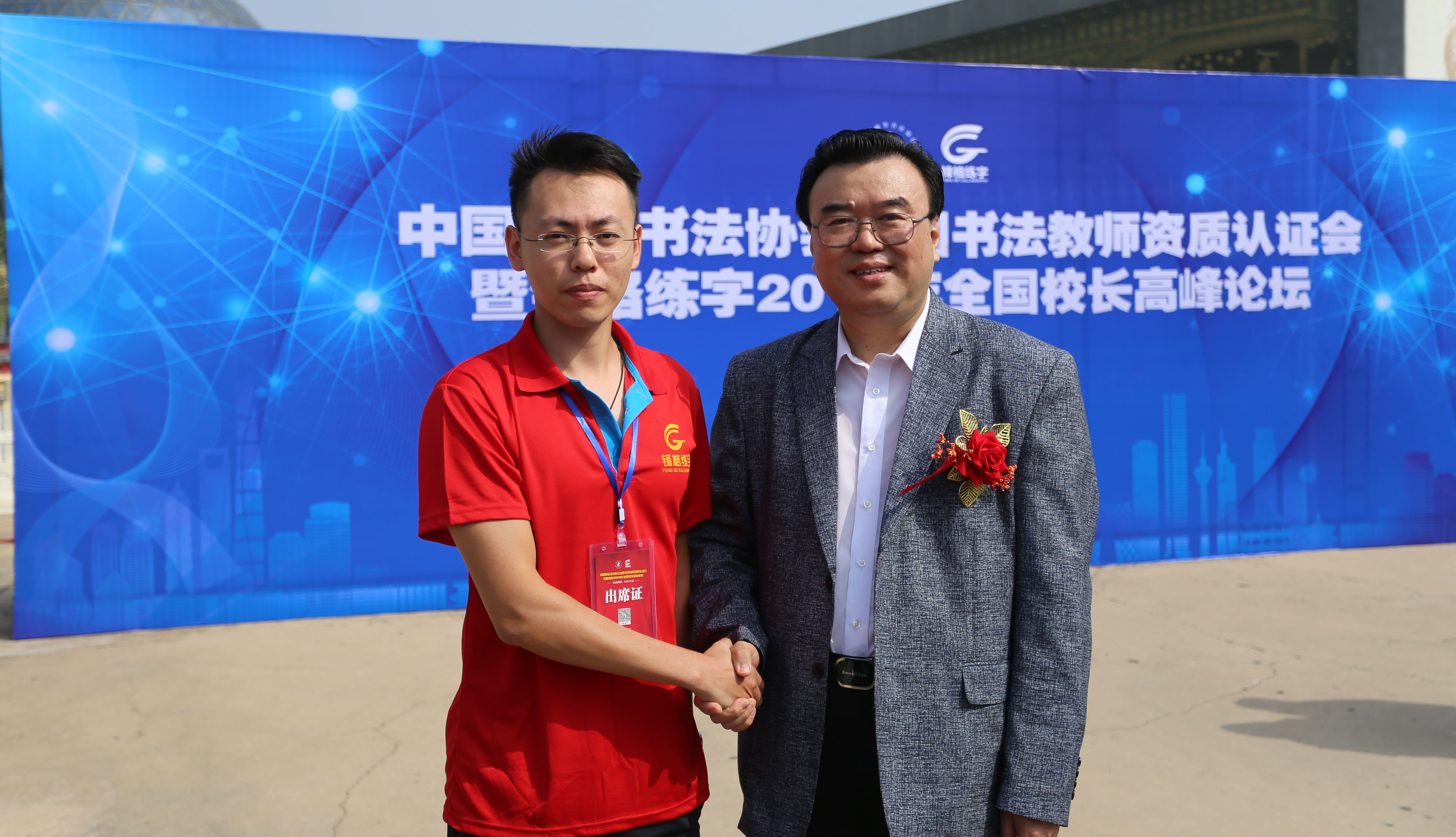 锋格练字书法培训加盟品牌