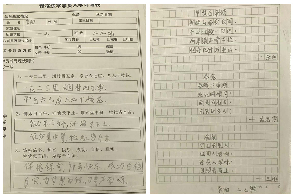 练字前后对比