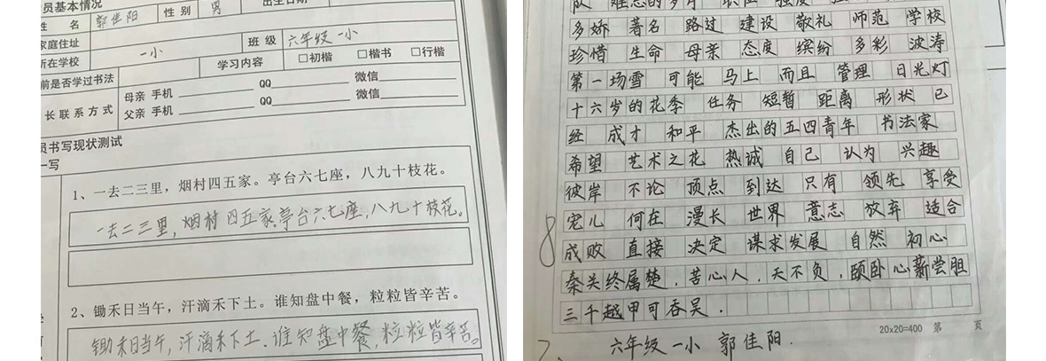 锋格练字前后对比