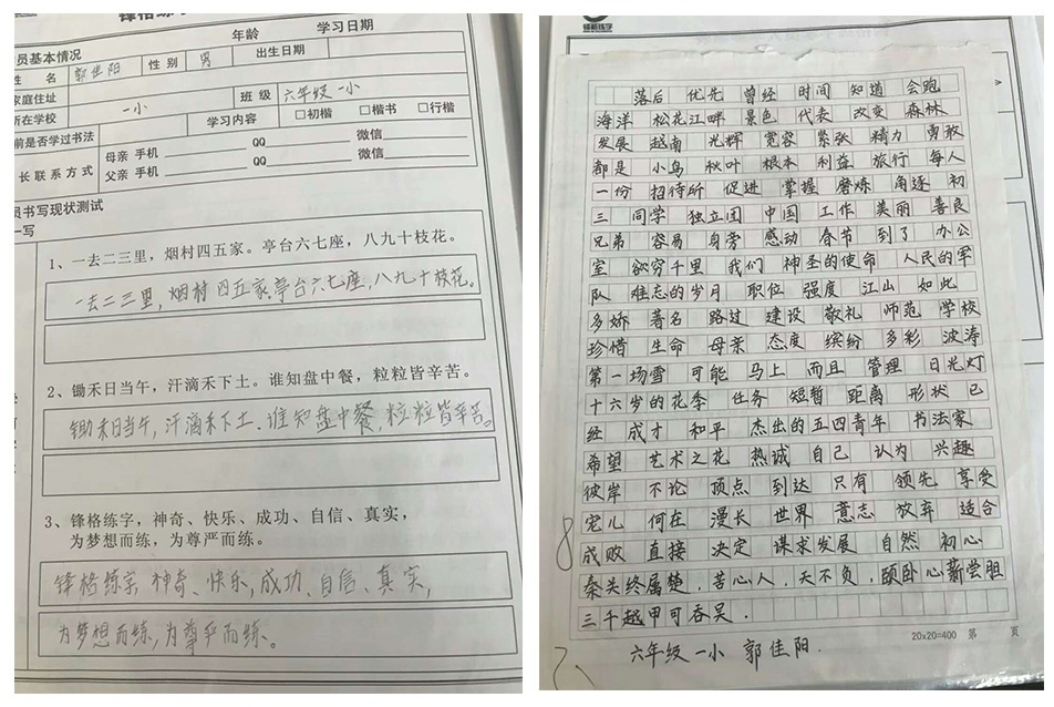 练字前后对比