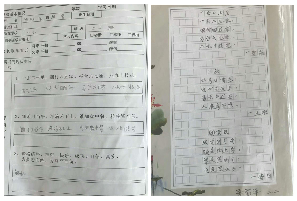 练字前后对比