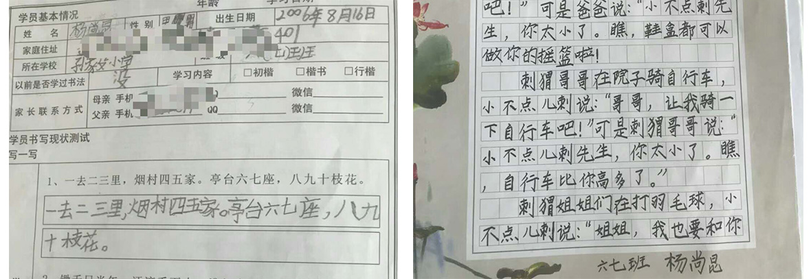 锋格练字前后对比