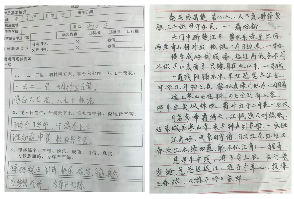 锋格练字前后对比